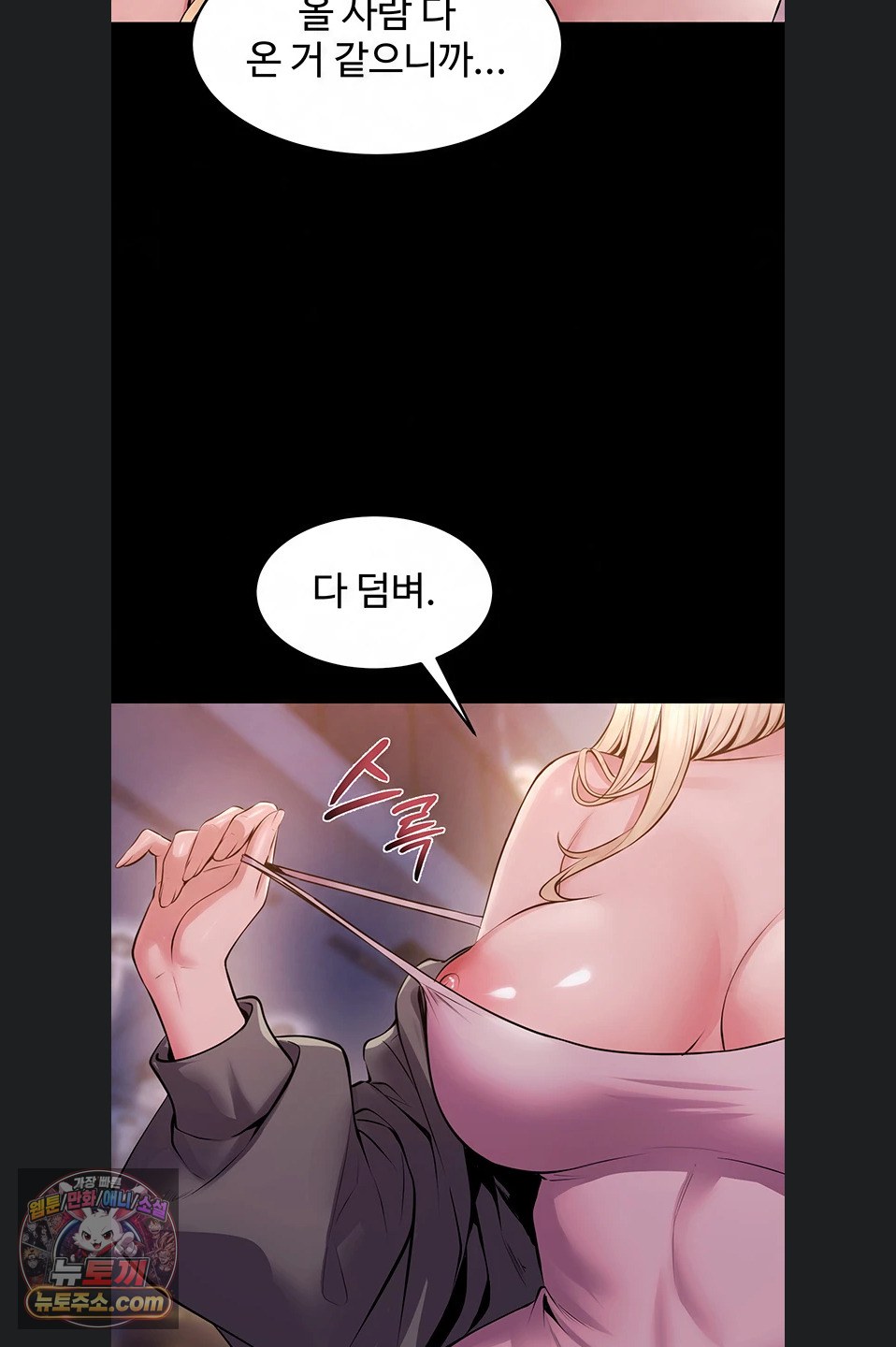 prison-revenge-raw-chap-81-1