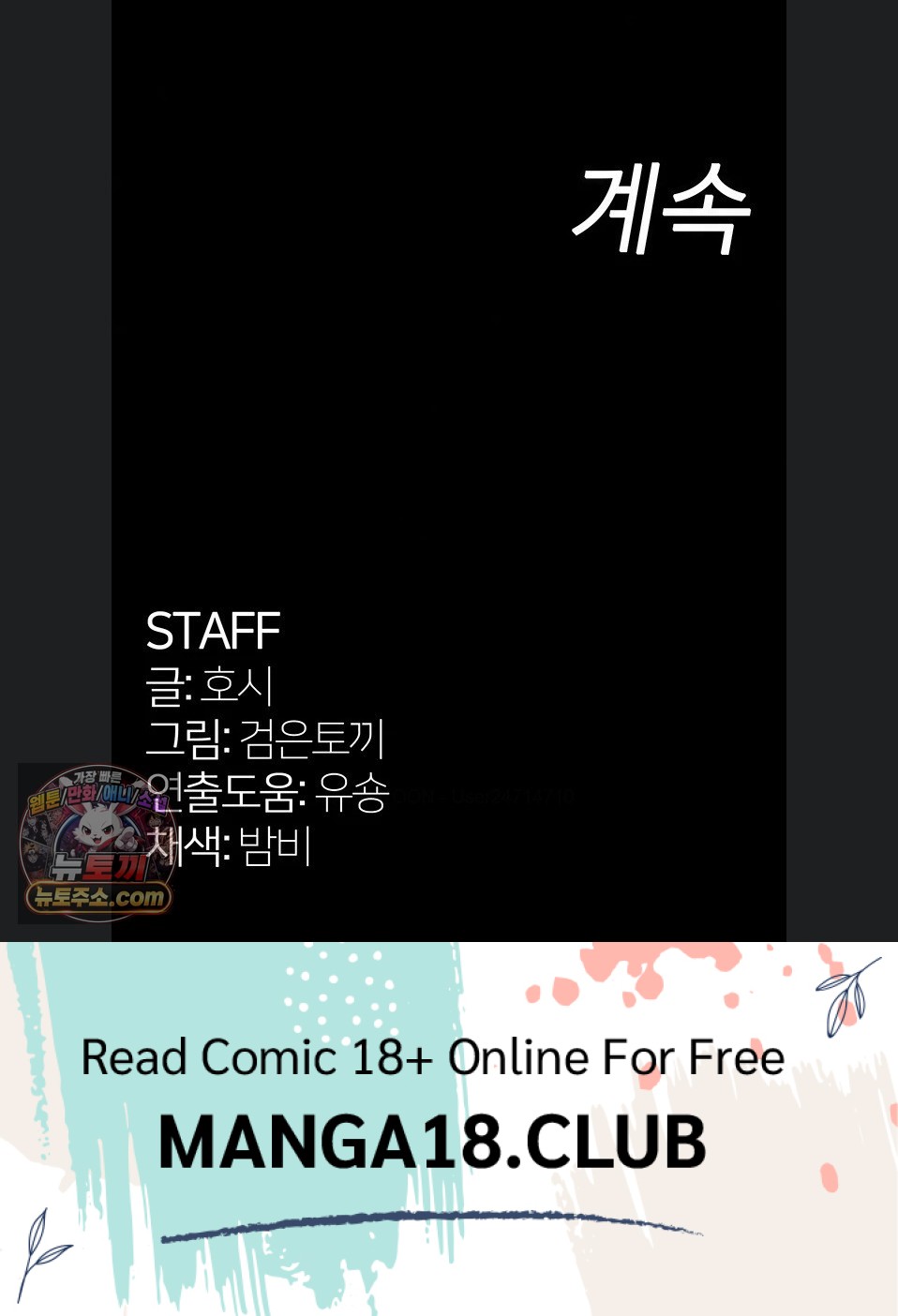 prison-revenge-raw-chap-81-62