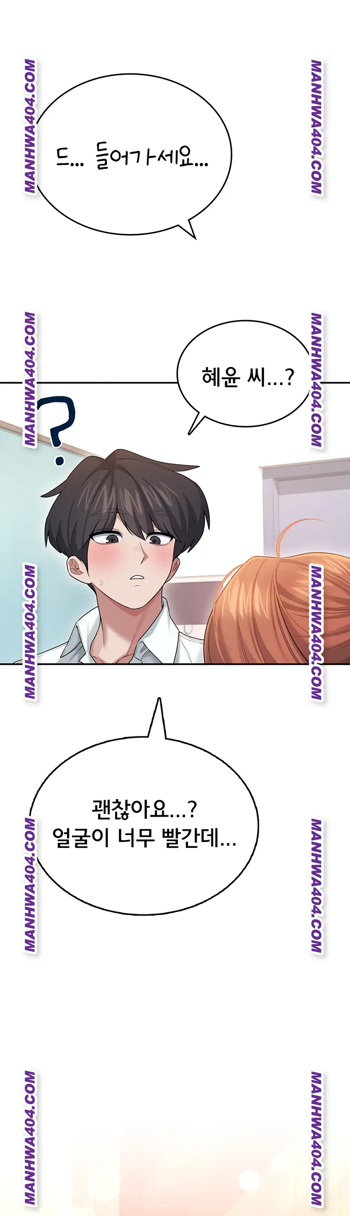 wireless-onahole-raw-chap-45-42