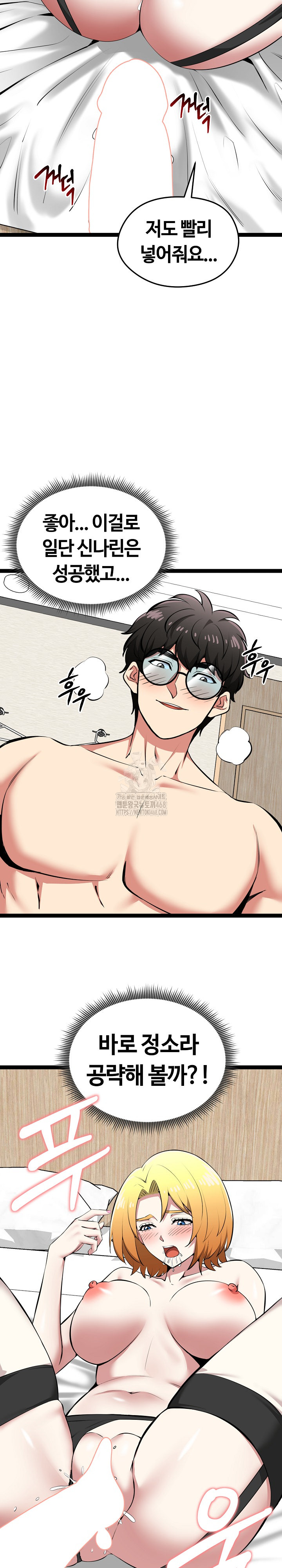 running-the-game-raw-chap-32-27
