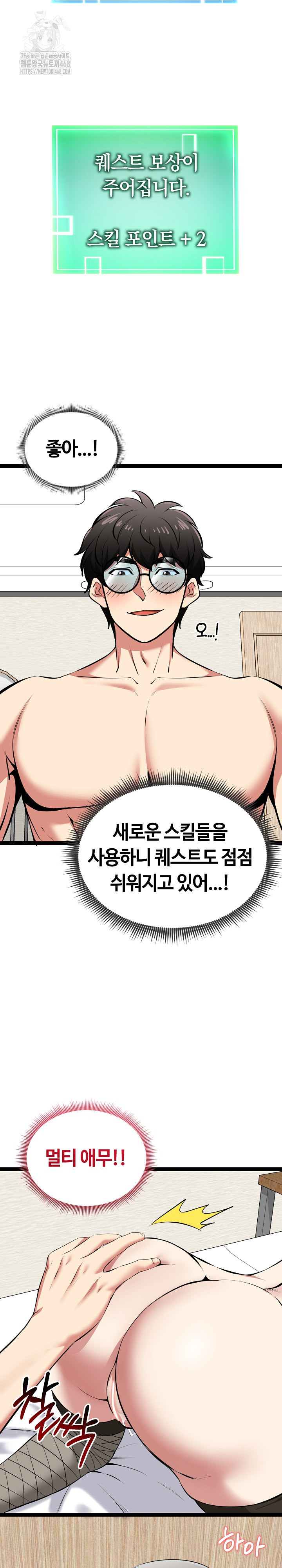 running-the-game-raw-chap-32-31