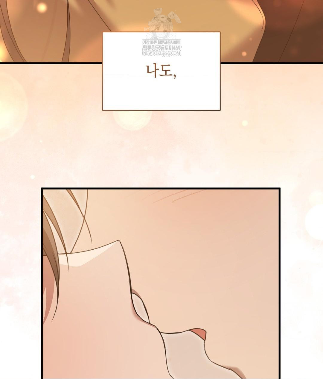 that-kind-of-thing-happened-raw-chap-29-2