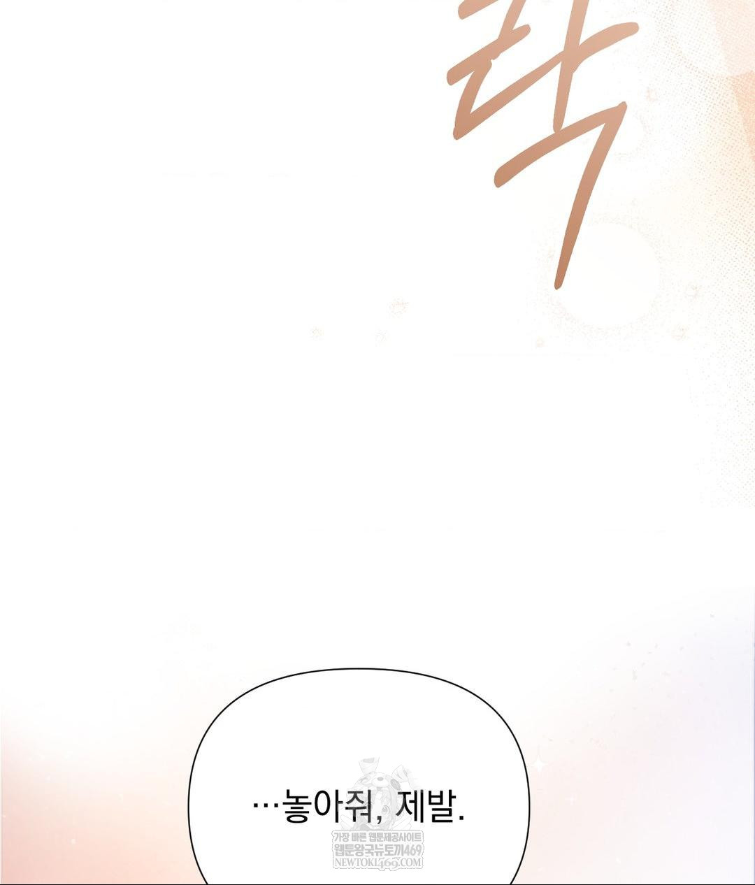 that-kind-of-thing-happened-raw-chap-29-46