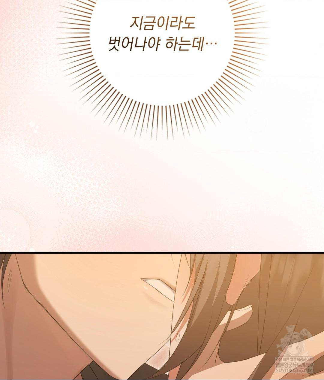 that-kind-of-thing-happened-raw-chap-29-53