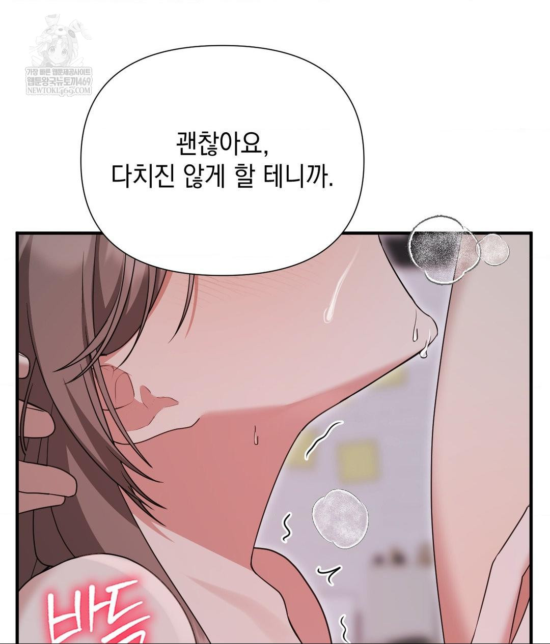 that-kind-of-thing-happened-raw-chap-29-90