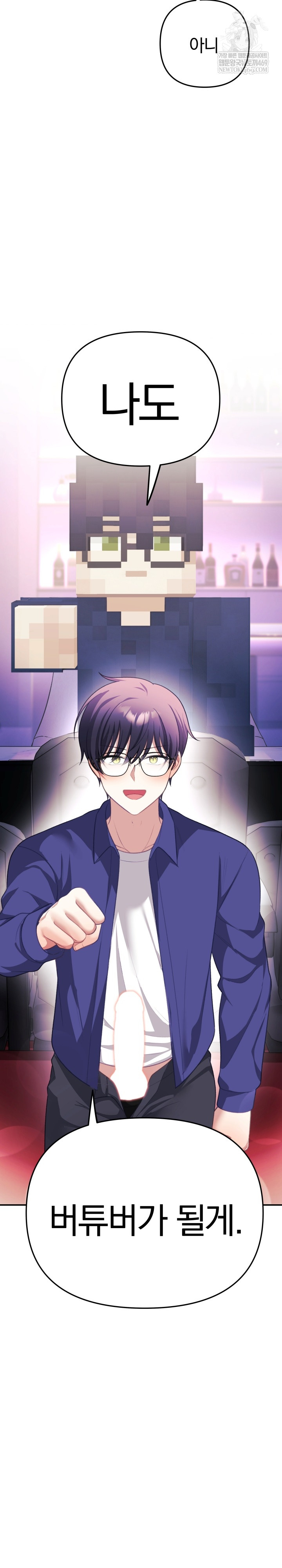 wife-vtuber-raw-chap-37-13