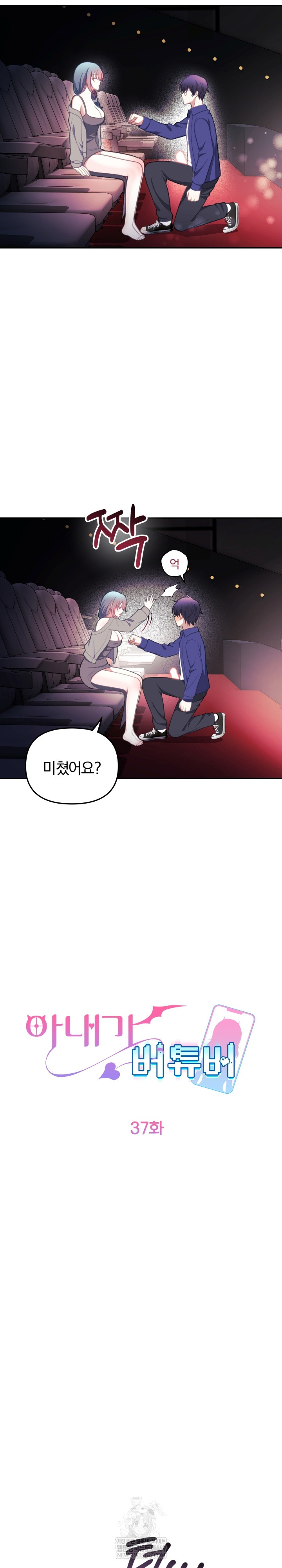 wife-vtuber-raw-chap-37-14
