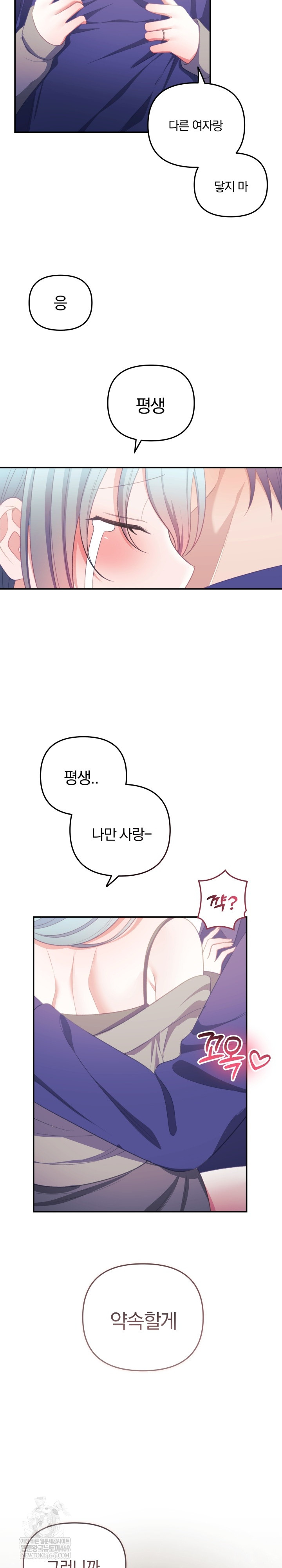 wife-vtuber-raw-chap-37-24