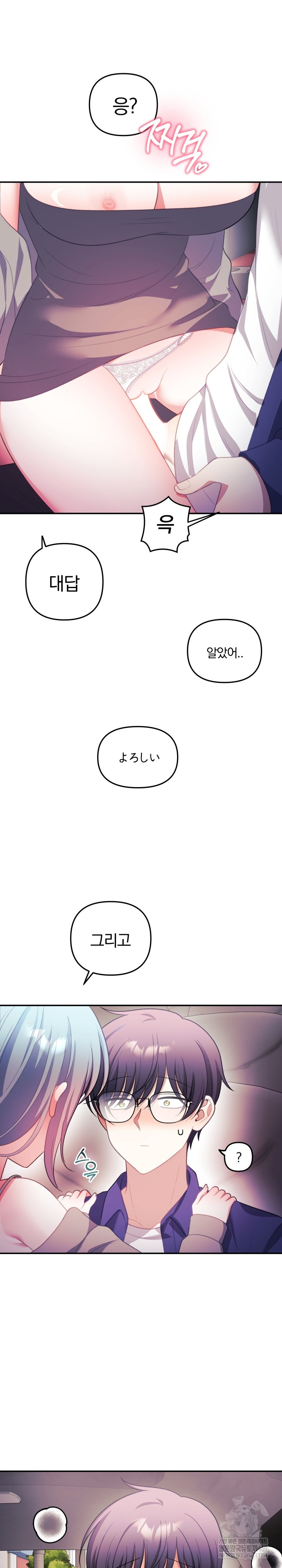 wife-vtuber-raw-chap-37-26