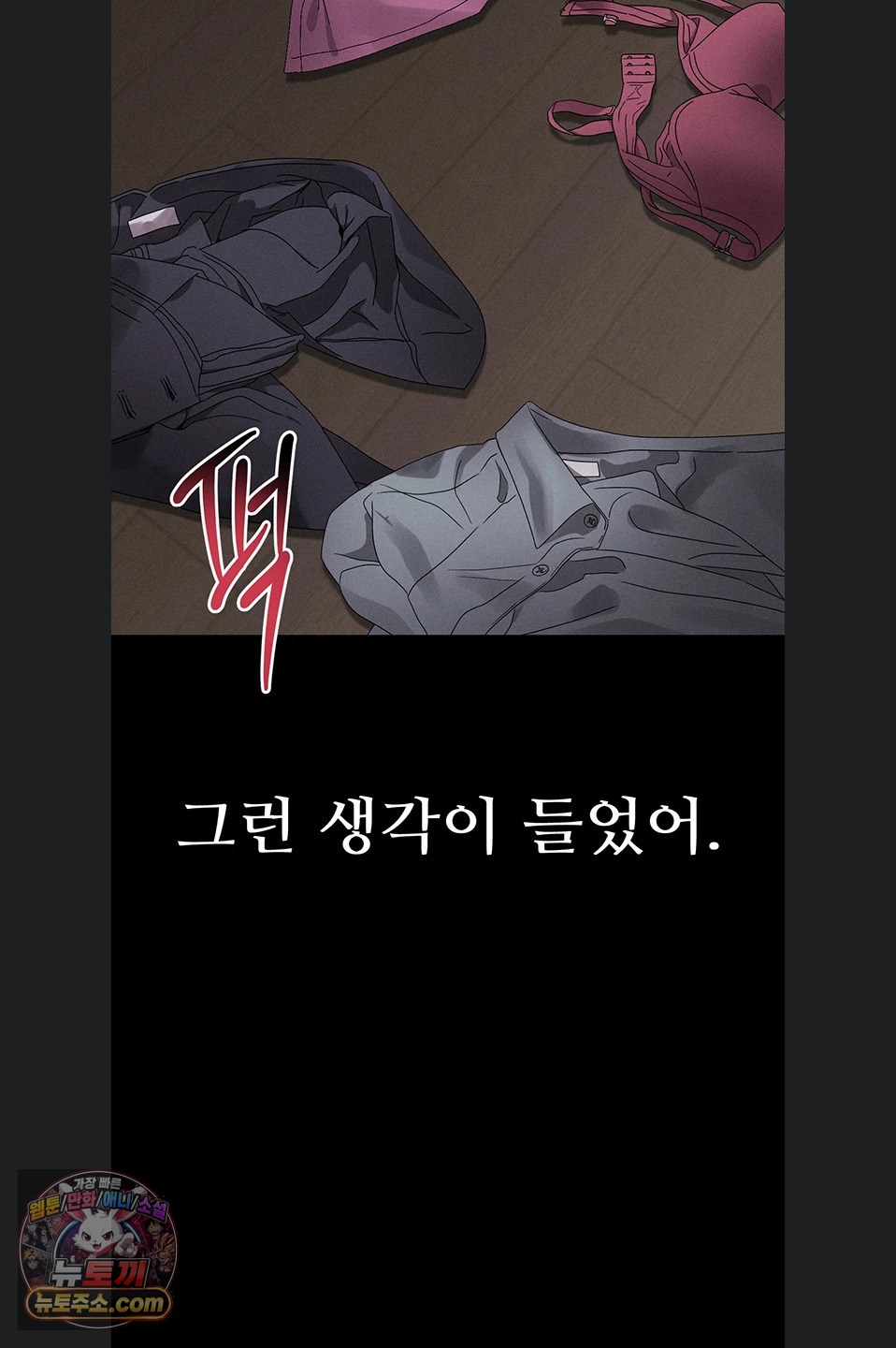 dirty-talk-raw-chap-64-106