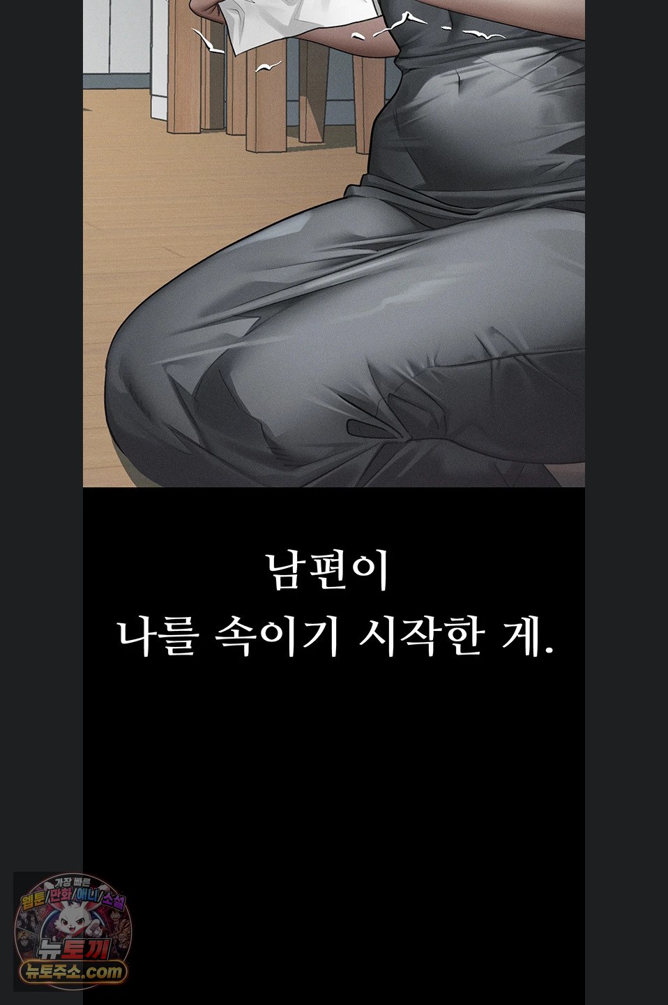 dirty-talk-raw-chap-64-4