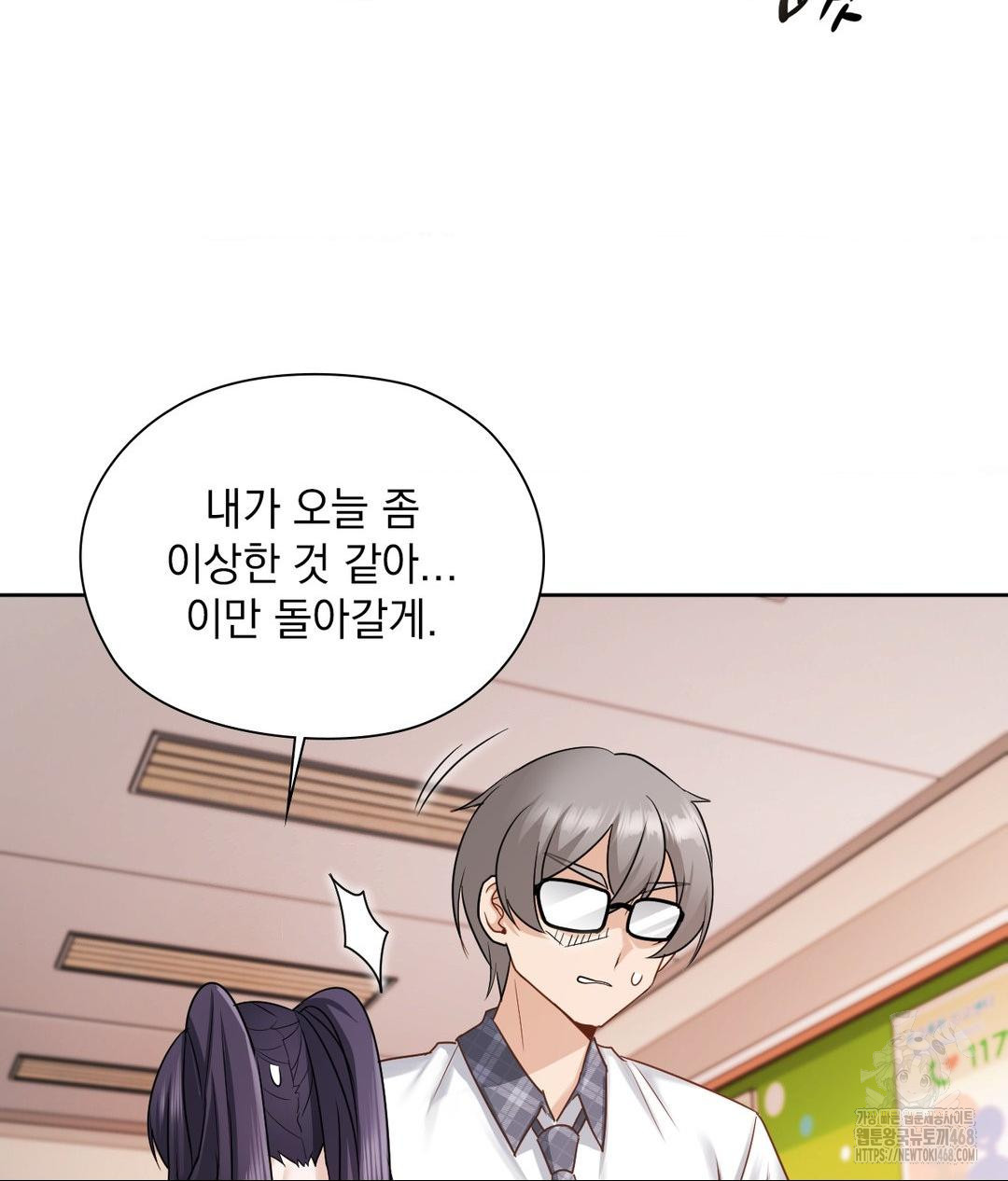 she-recommends-a-harem-raw-chap-22-104