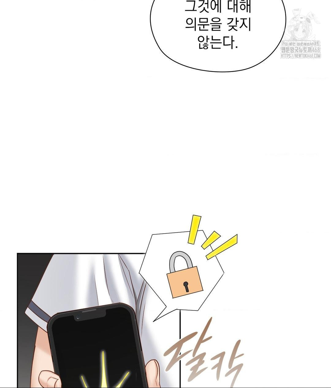 she-recommends-a-harem-raw-chap-22-70