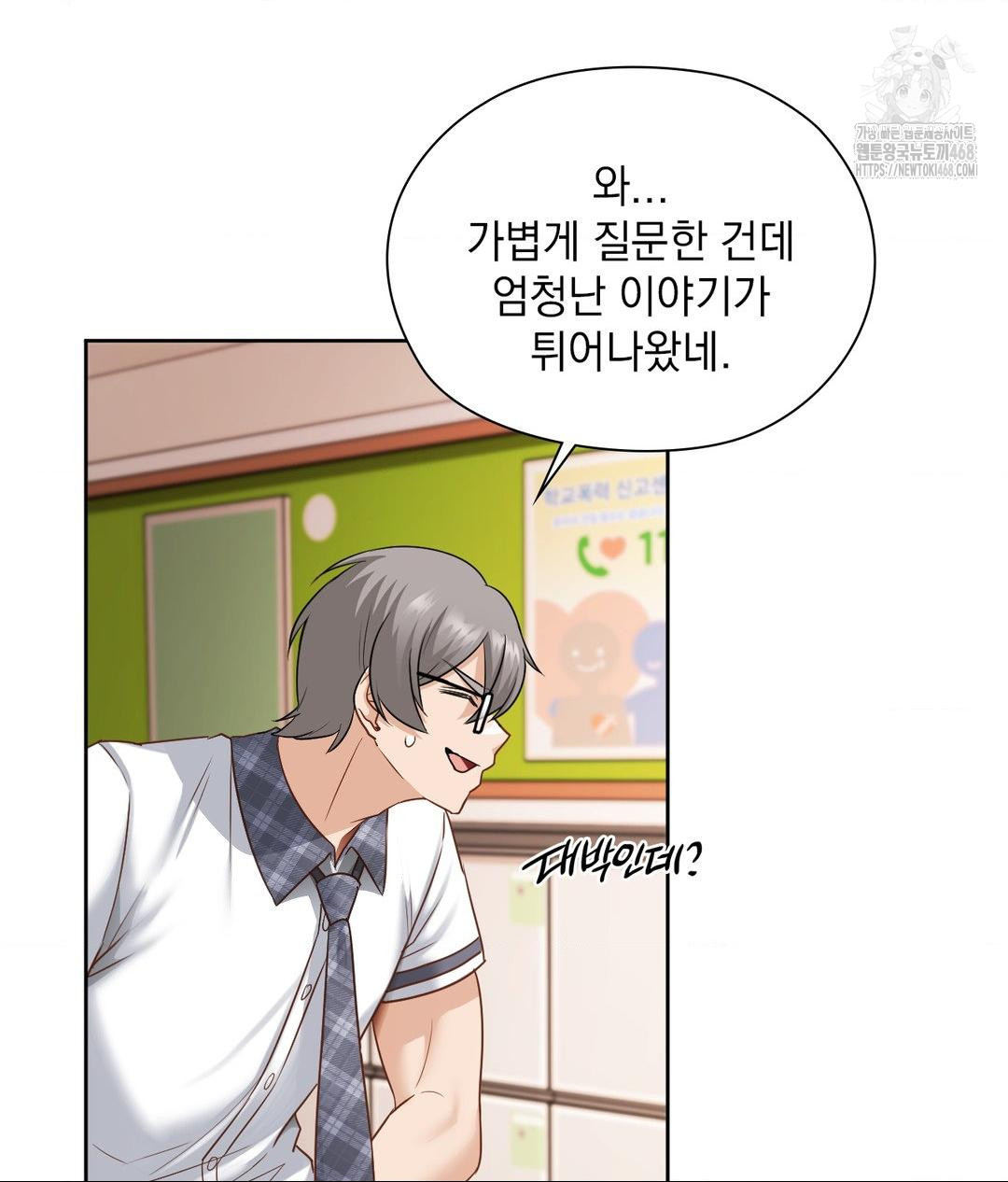 she-recommends-a-harem-raw-chap-22-89