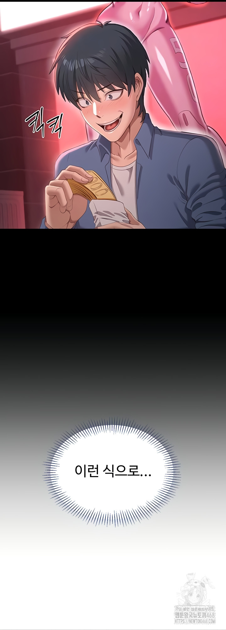 reversed-virtues-raw-chap-21-11