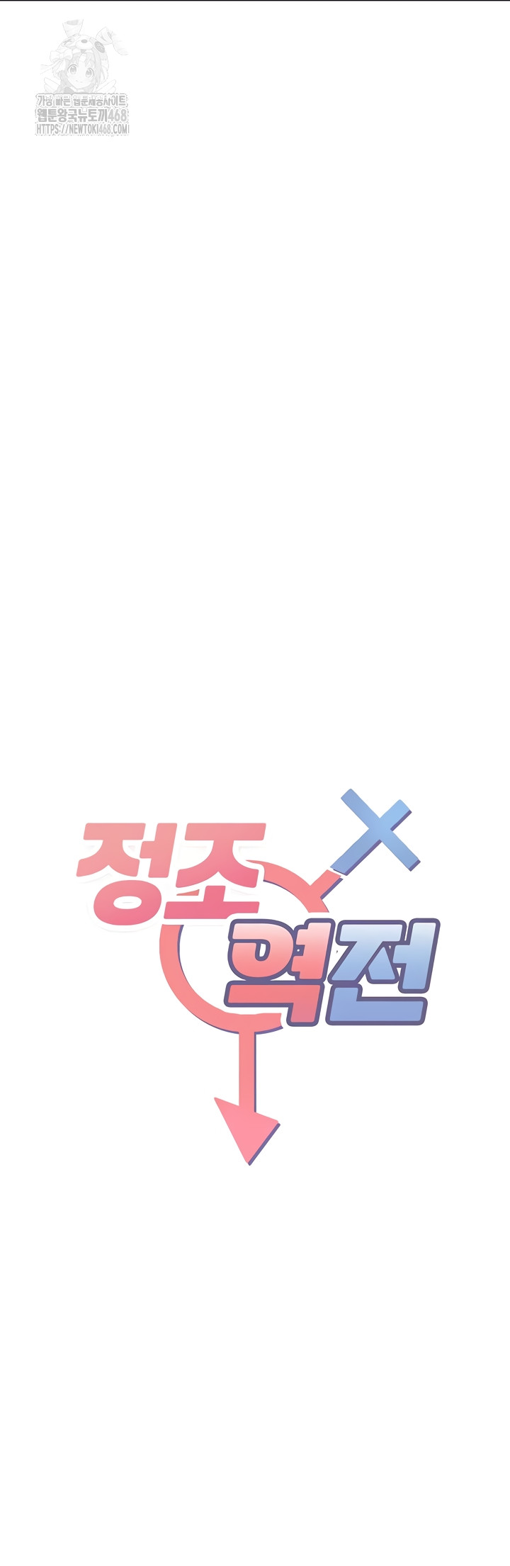 reversed-virtues-raw-chap-21-4