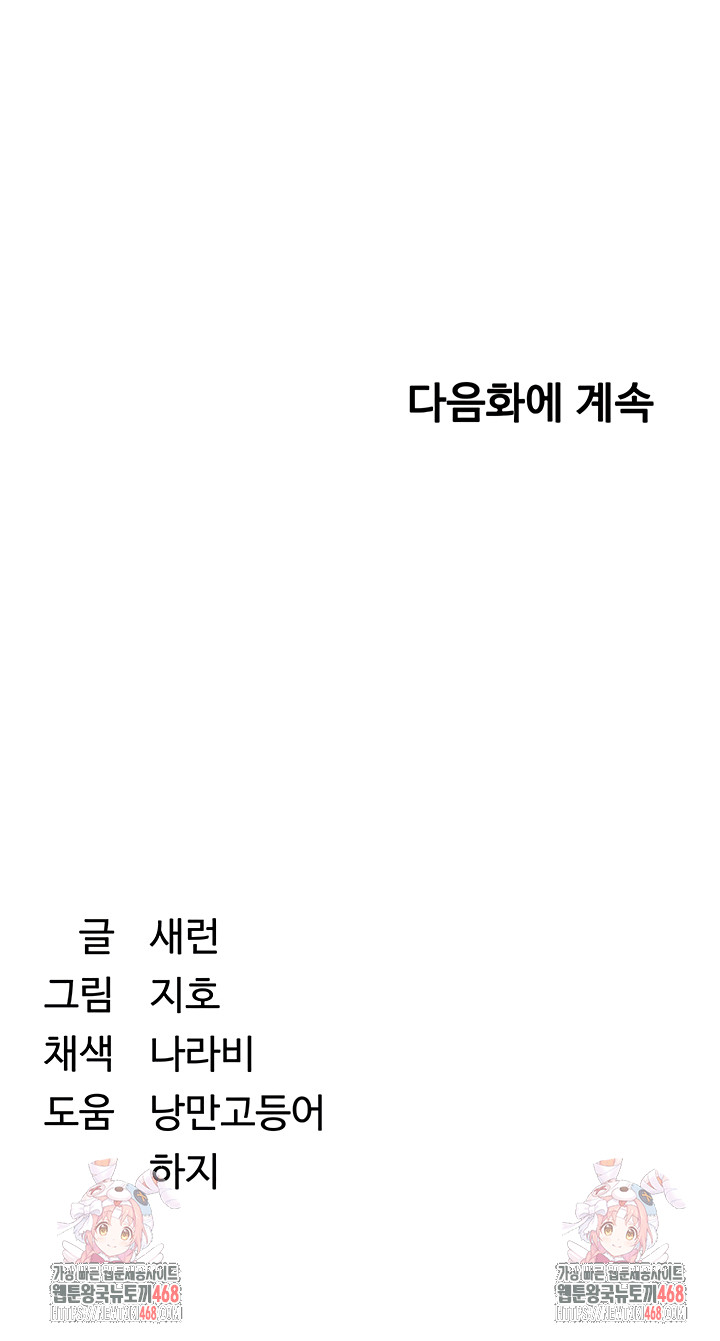 reversed-virtues-raw-chap-21-54