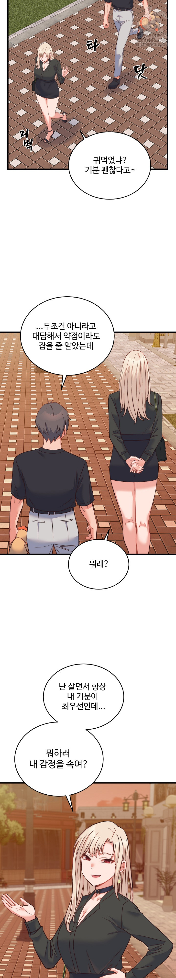 from-pauper-to-prince-raw-chap-23-10