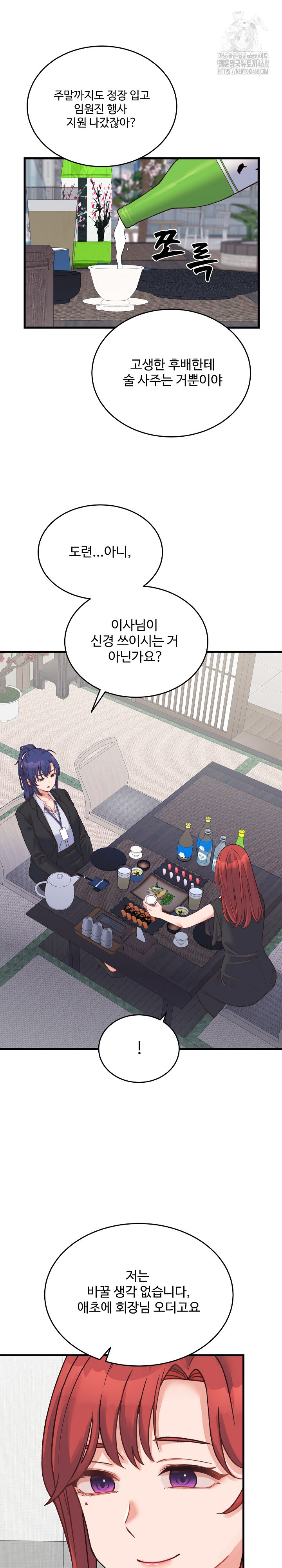 from-pauper-to-prince-raw-chap-23-19