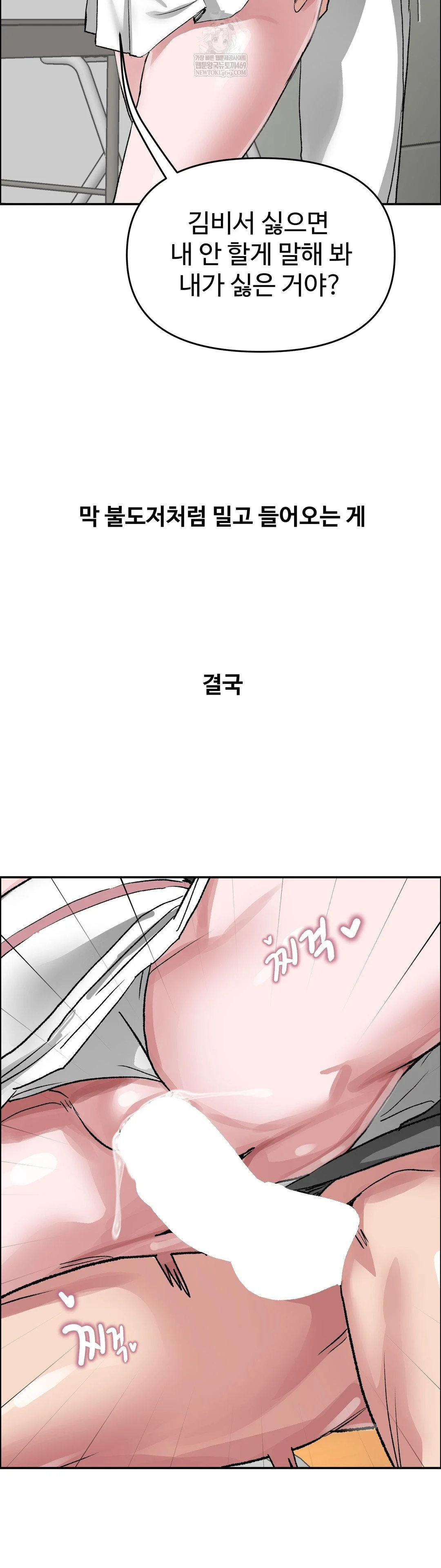 why-is-this-true-raw-chap-67-10