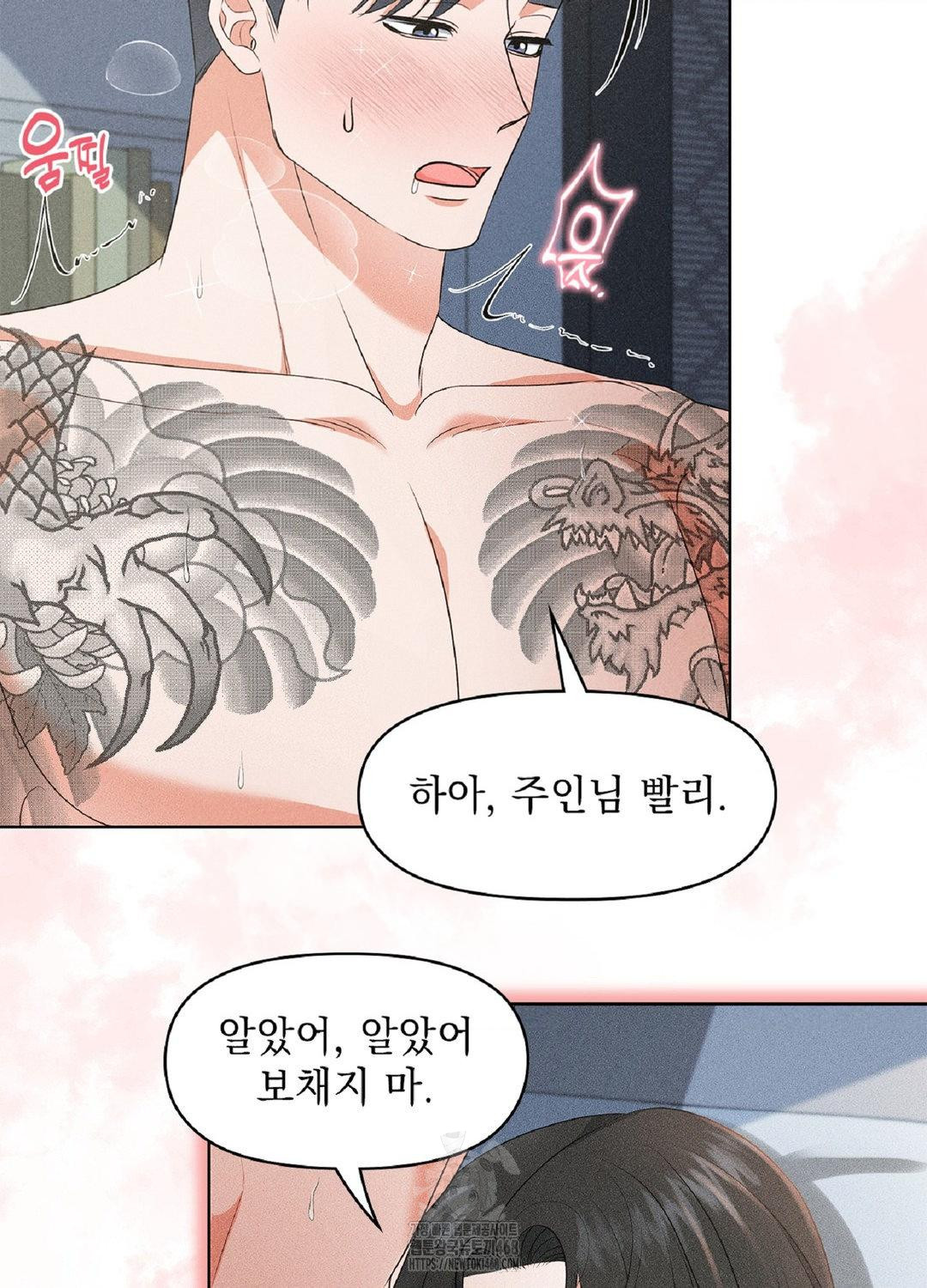 please-help-mister-raw-chap-18-17