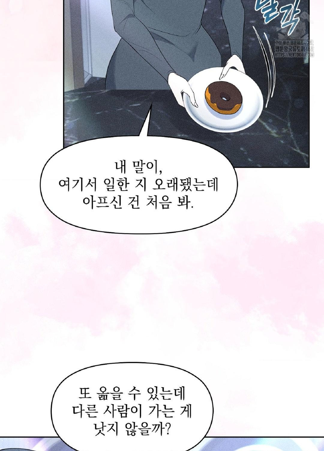 please-help-mister-raw-chap-18-47