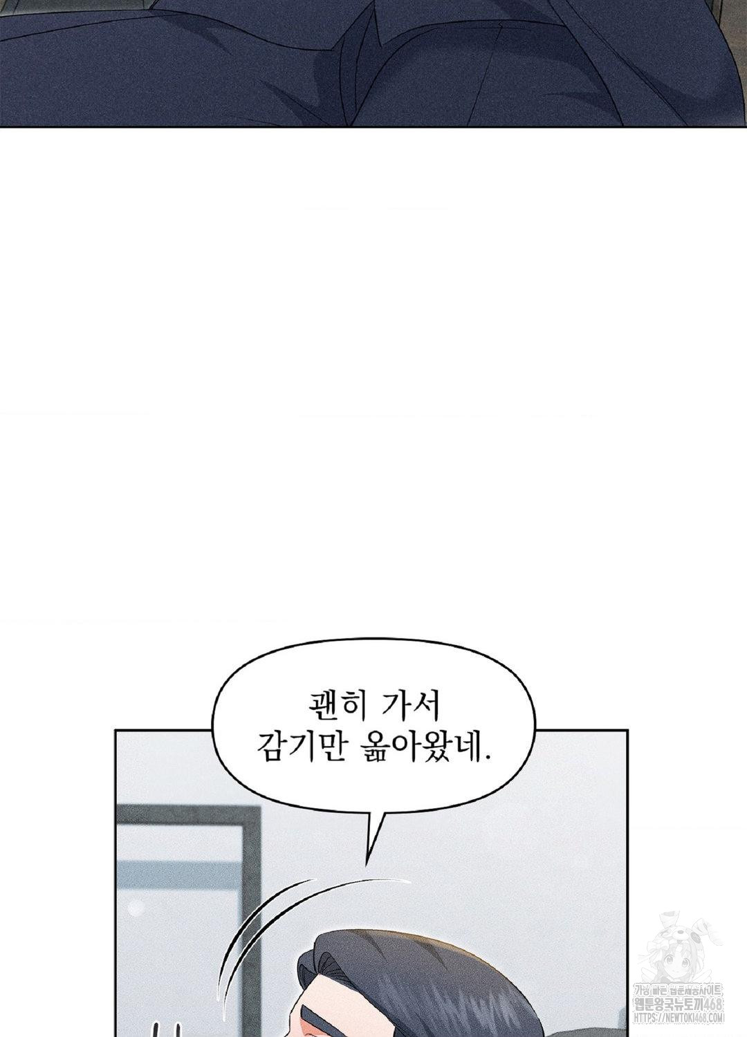 please-help-mister-raw-chap-18-55