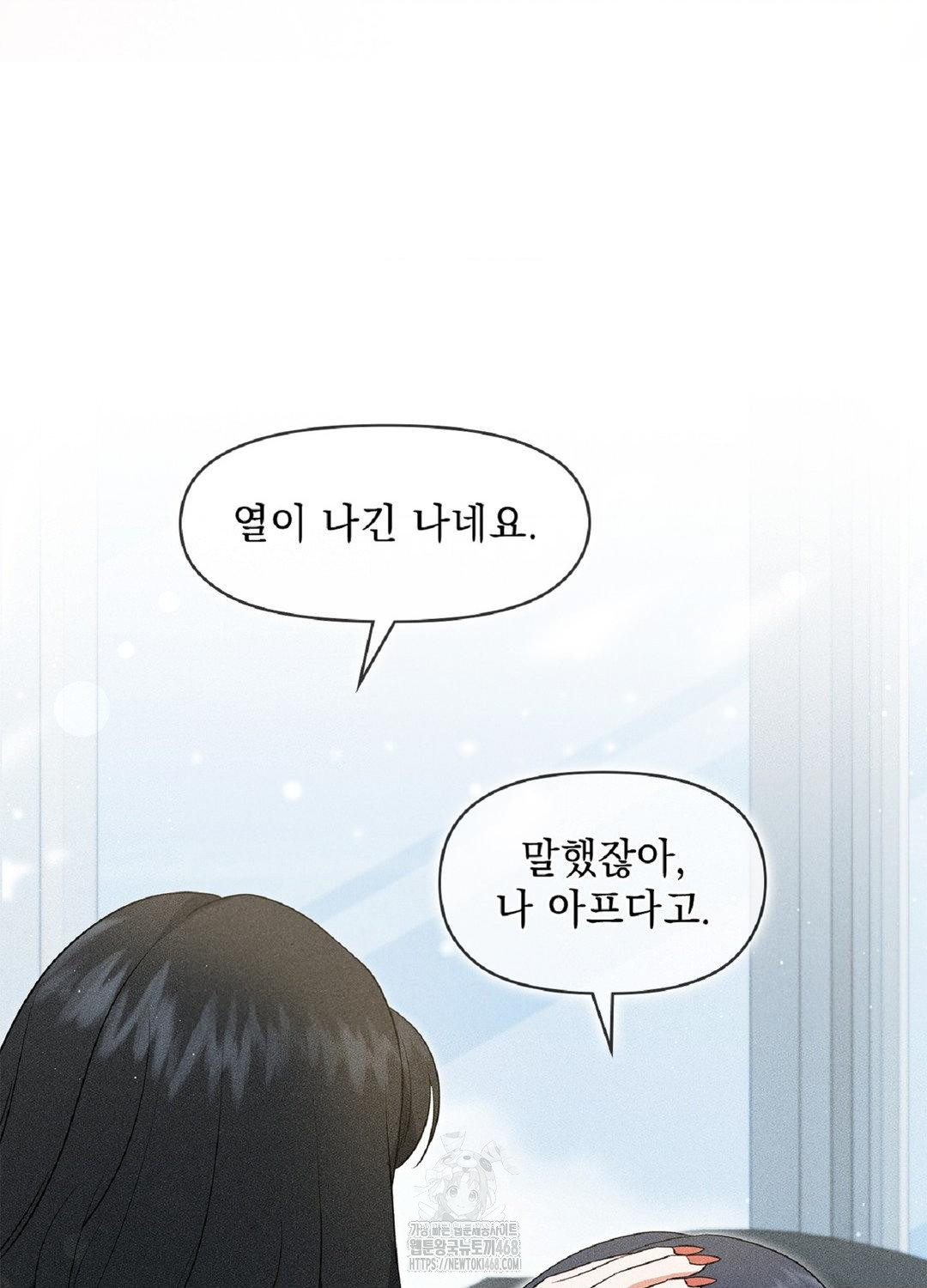 please-help-mister-raw-chap-18-63