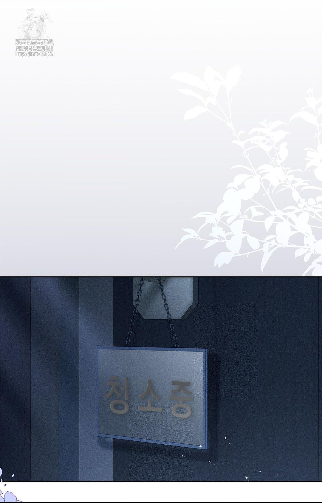 please-help-mister-raw-chap-21-1