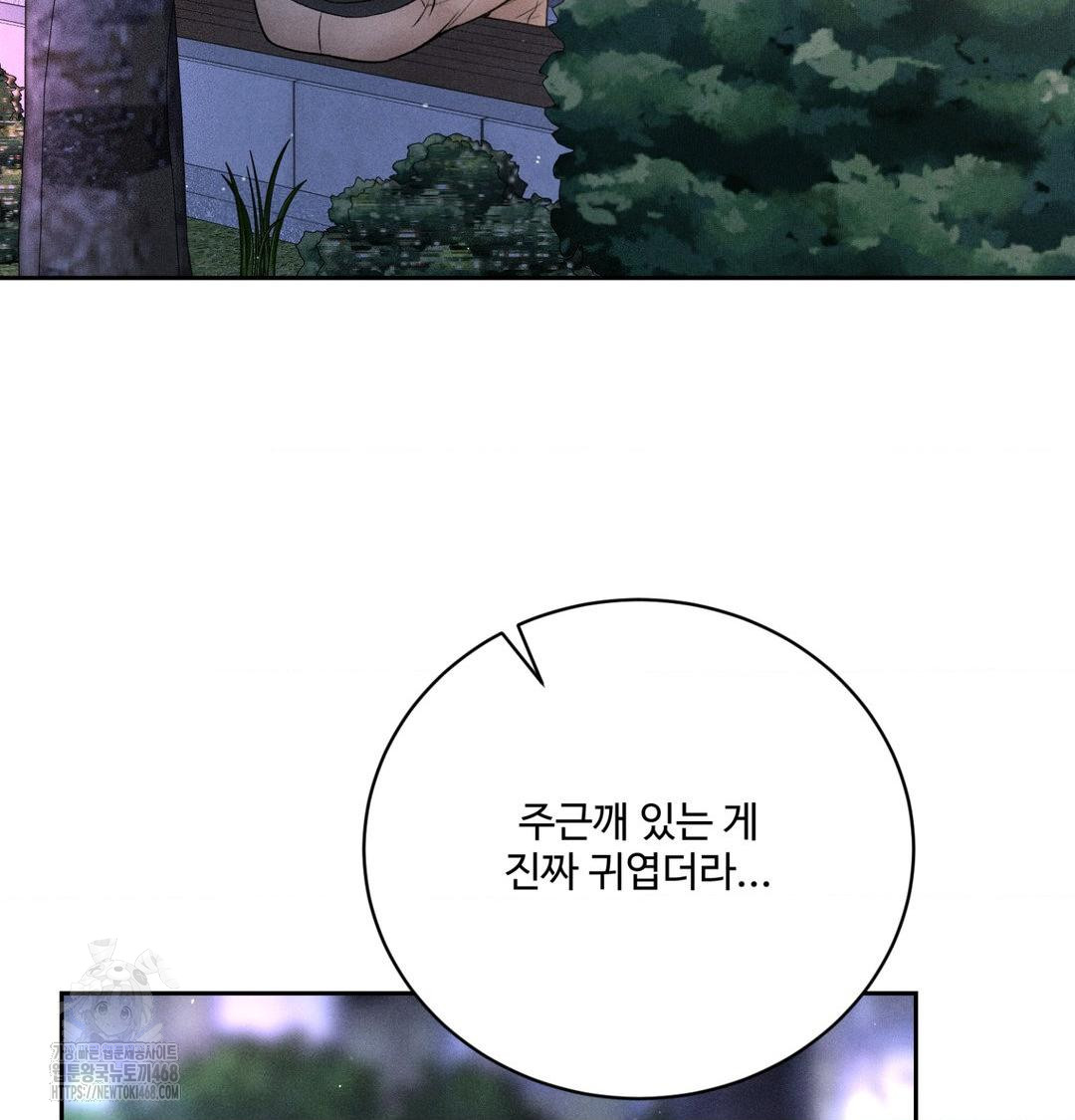 payment-for-the-ride-raw-chap-39-99