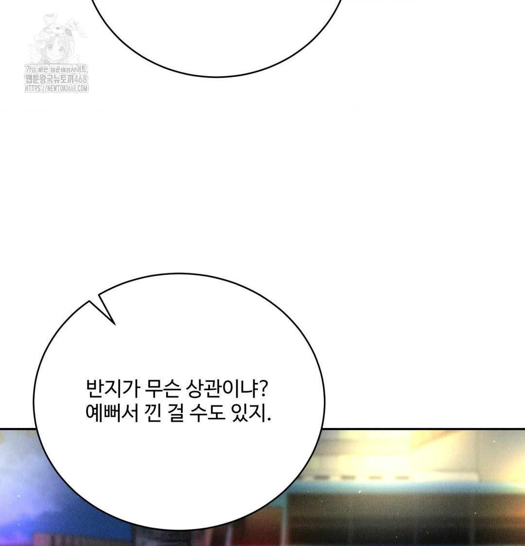 payment-for-the-ride-raw-chap-39-103
