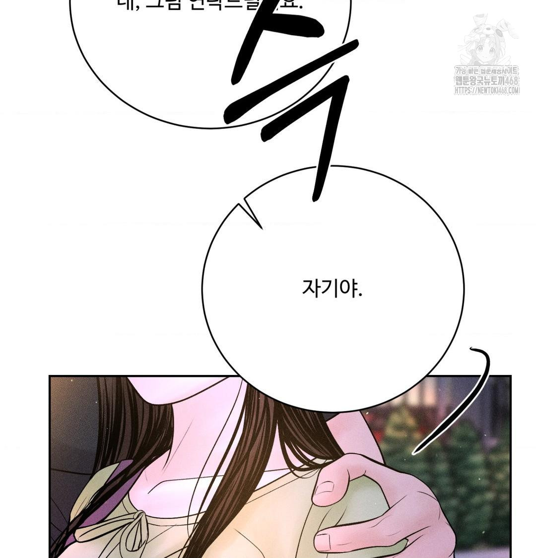 payment-for-the-ride-raw-chap-39-124