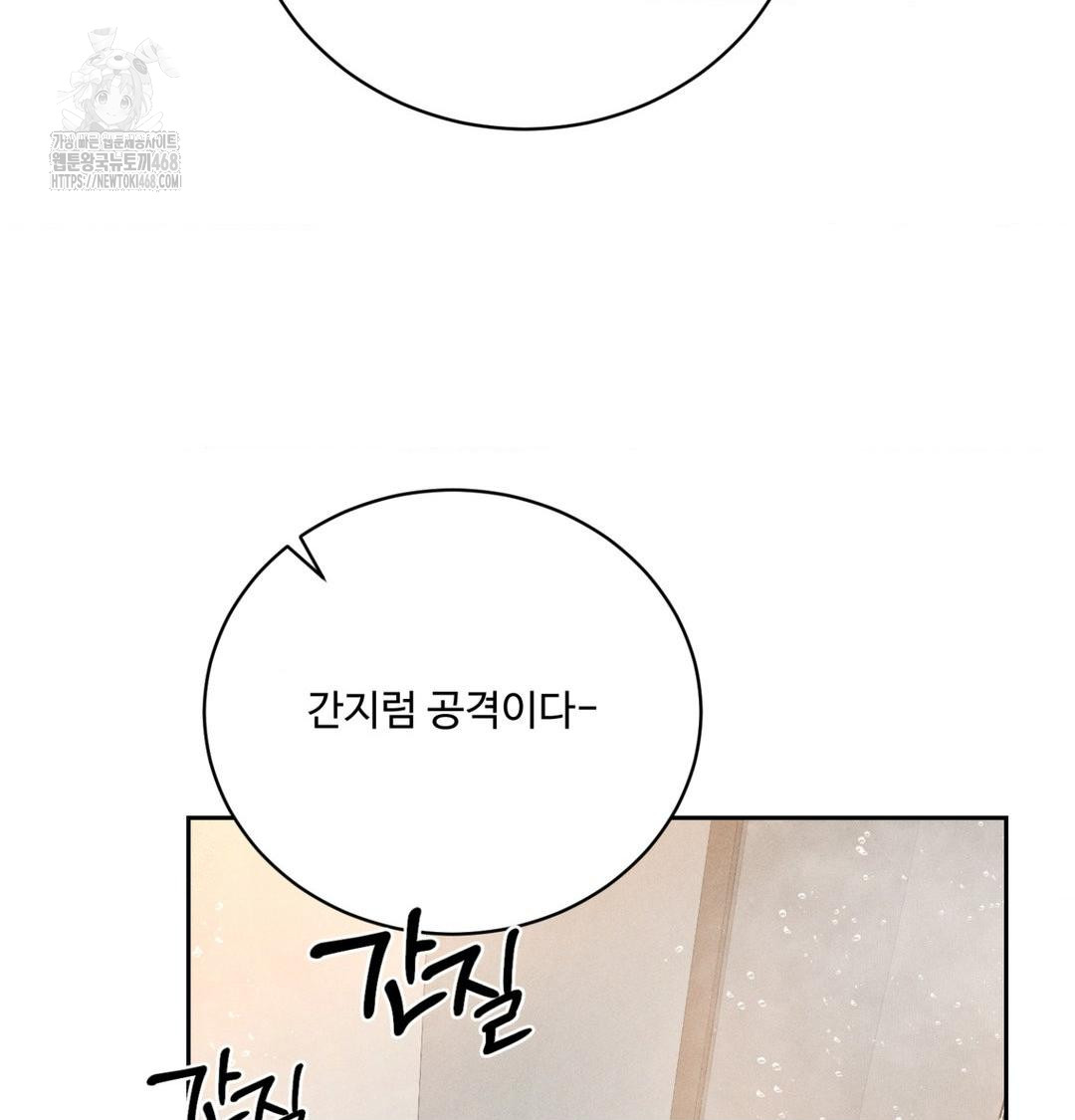 payment-for-the-ride-raw-chap-39-12