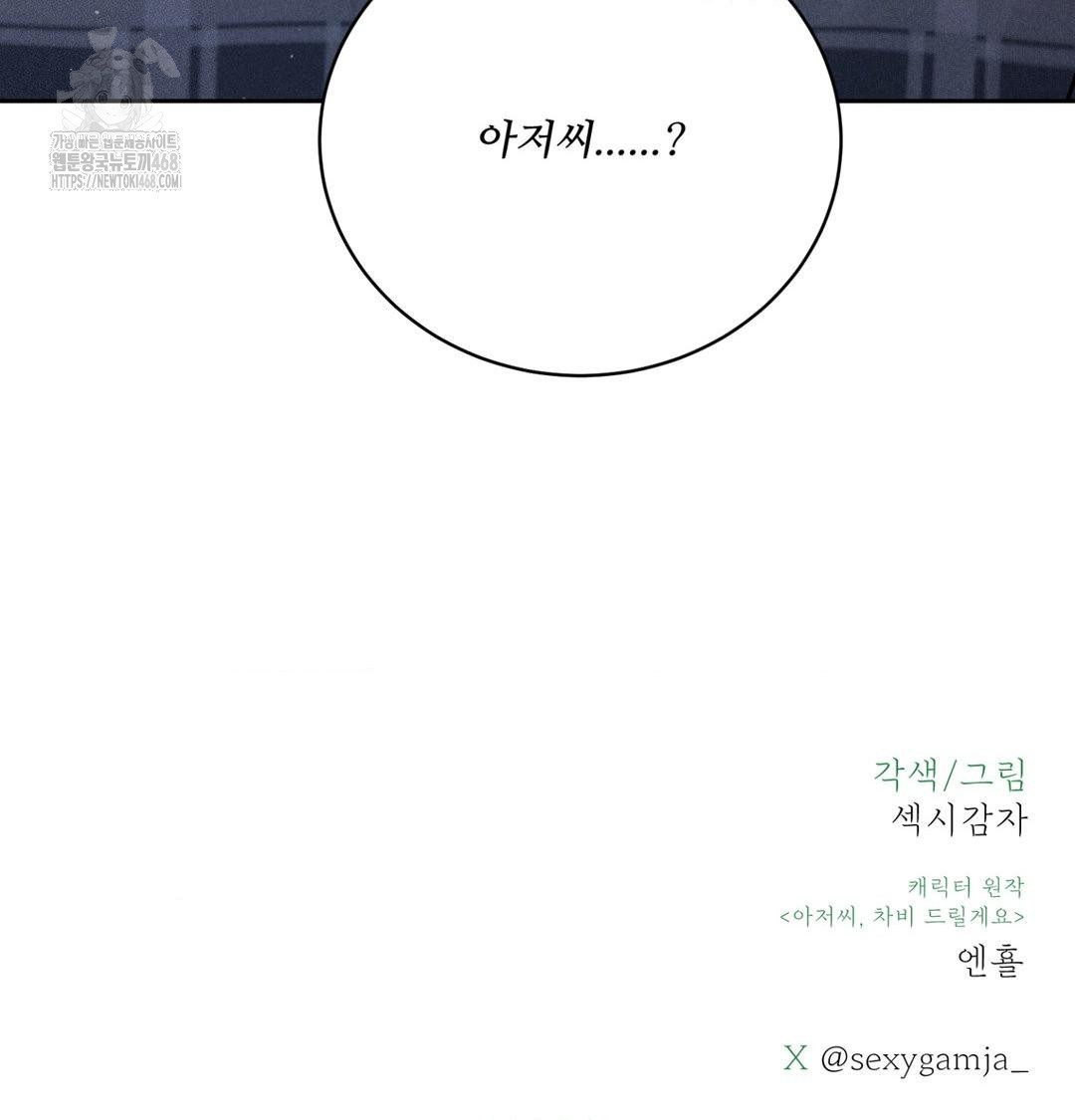 payment-for-the-ride-raw-chap-39-132