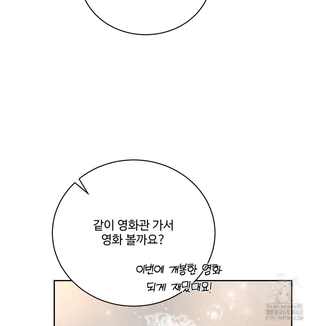 payment-for-the-ride-raw-chap-39-16