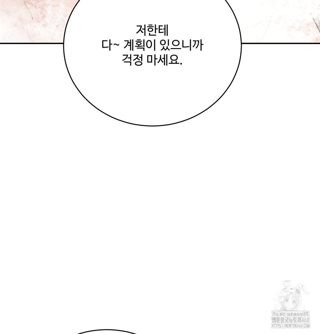 payment-for-the-ride-raw-chap-39-20