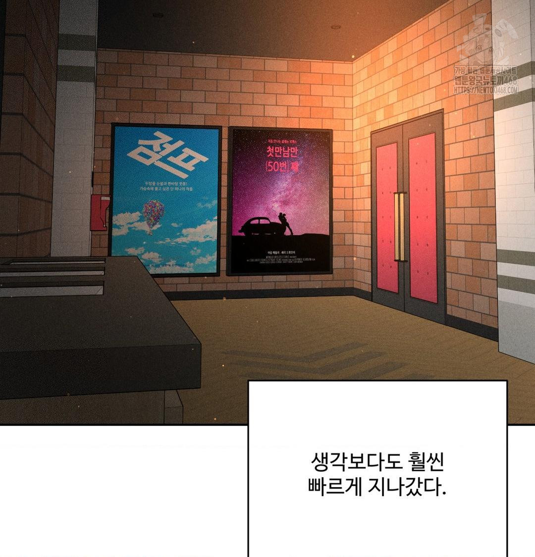 payment-for-the-ride-raw-chap-39-28