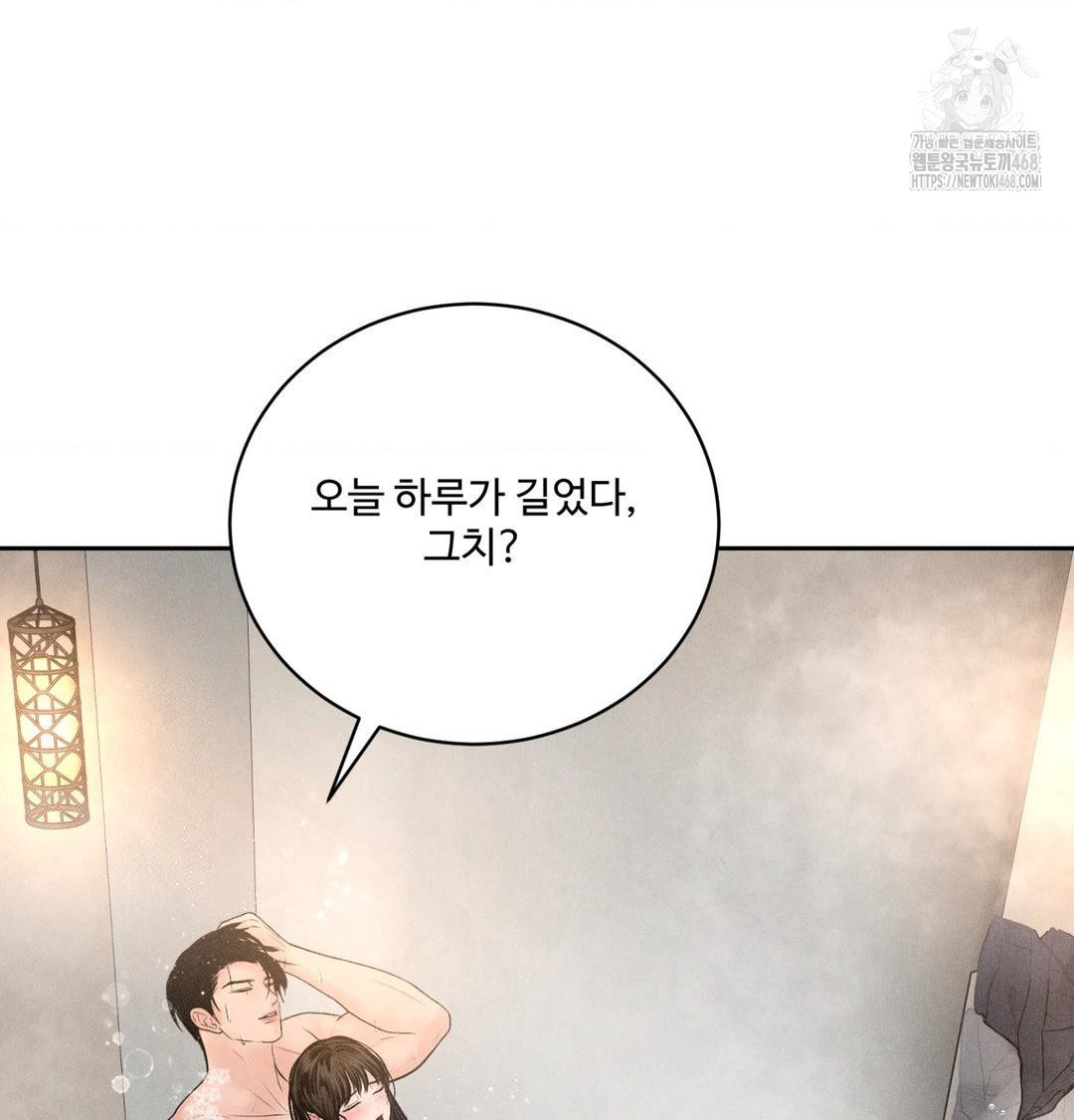 payment-for-the-ride-raw-chap-39-2