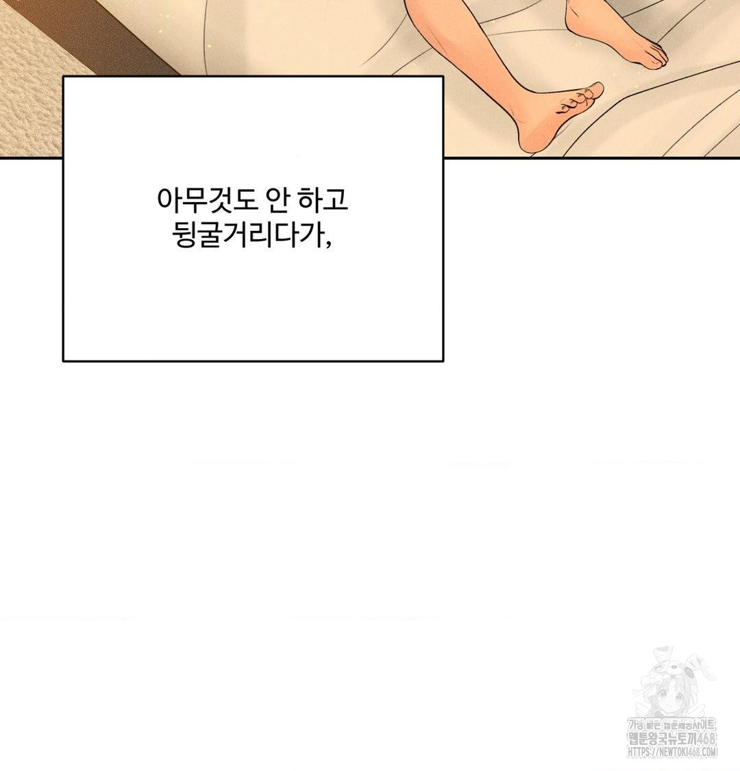 payment-for-the-ride-raw-chap-39-38
