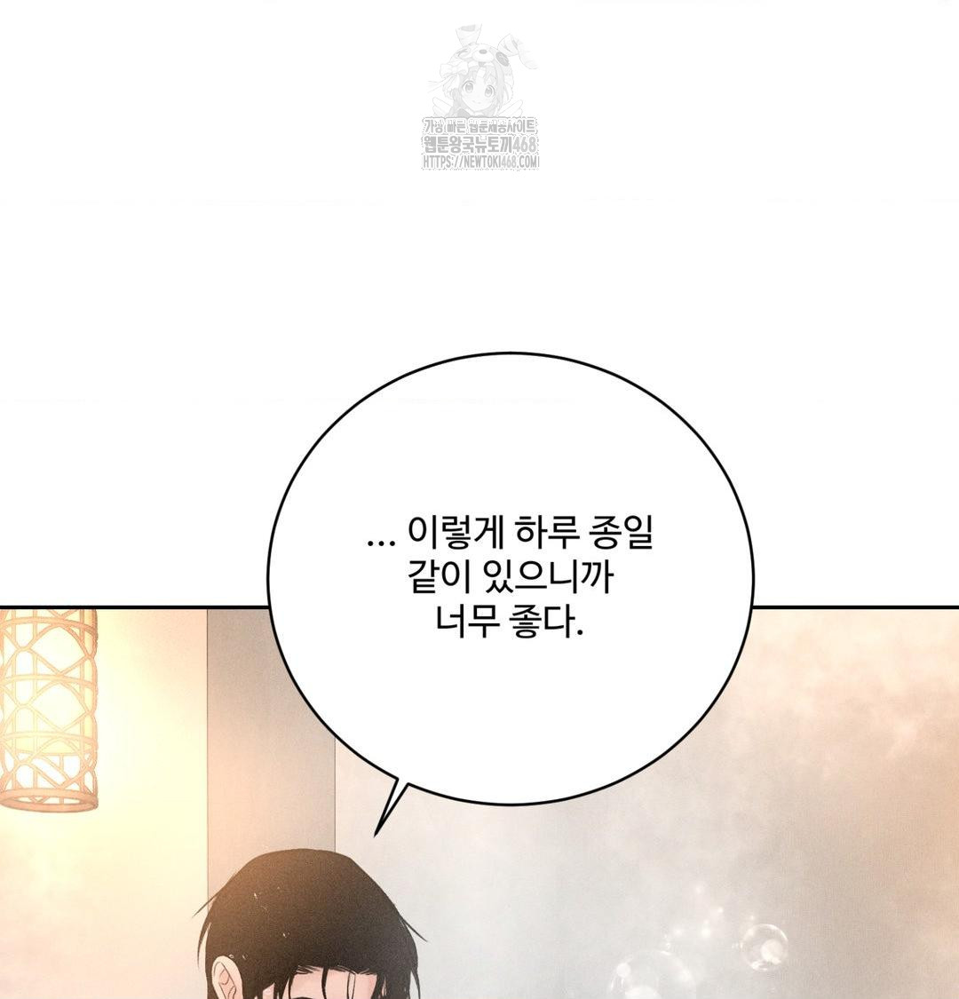 payment-for-the-ride-raw-chap-39-4