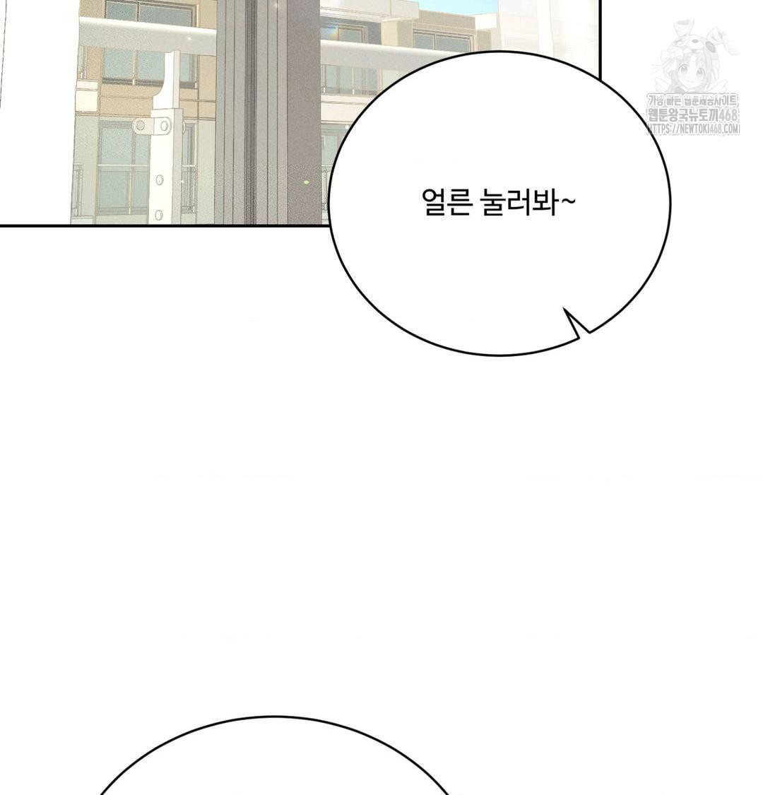 payment-for-the-ride-raw-chap-39-49