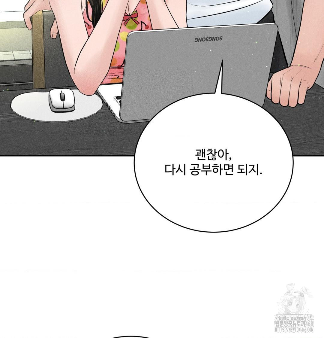 payment-for-the-ride-raw-chap-39-51