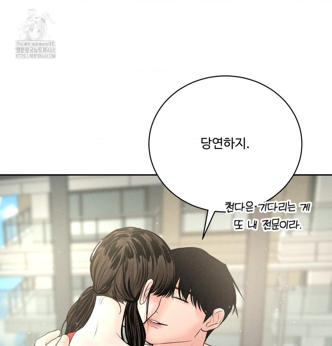payment-for-the-ride-raw-chap-39-63