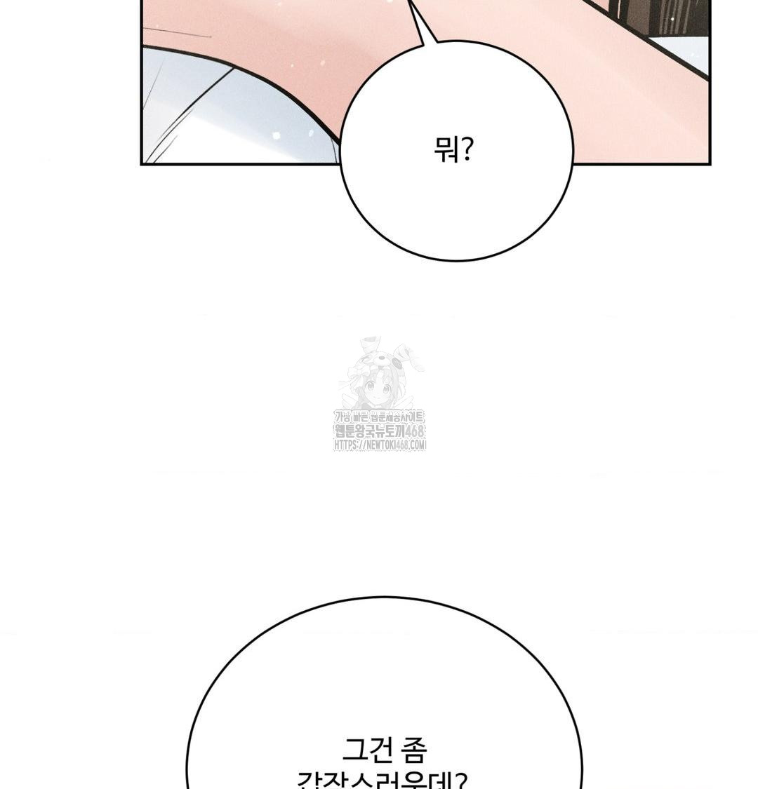 payment-for-the-ride-raw-chap-39-66