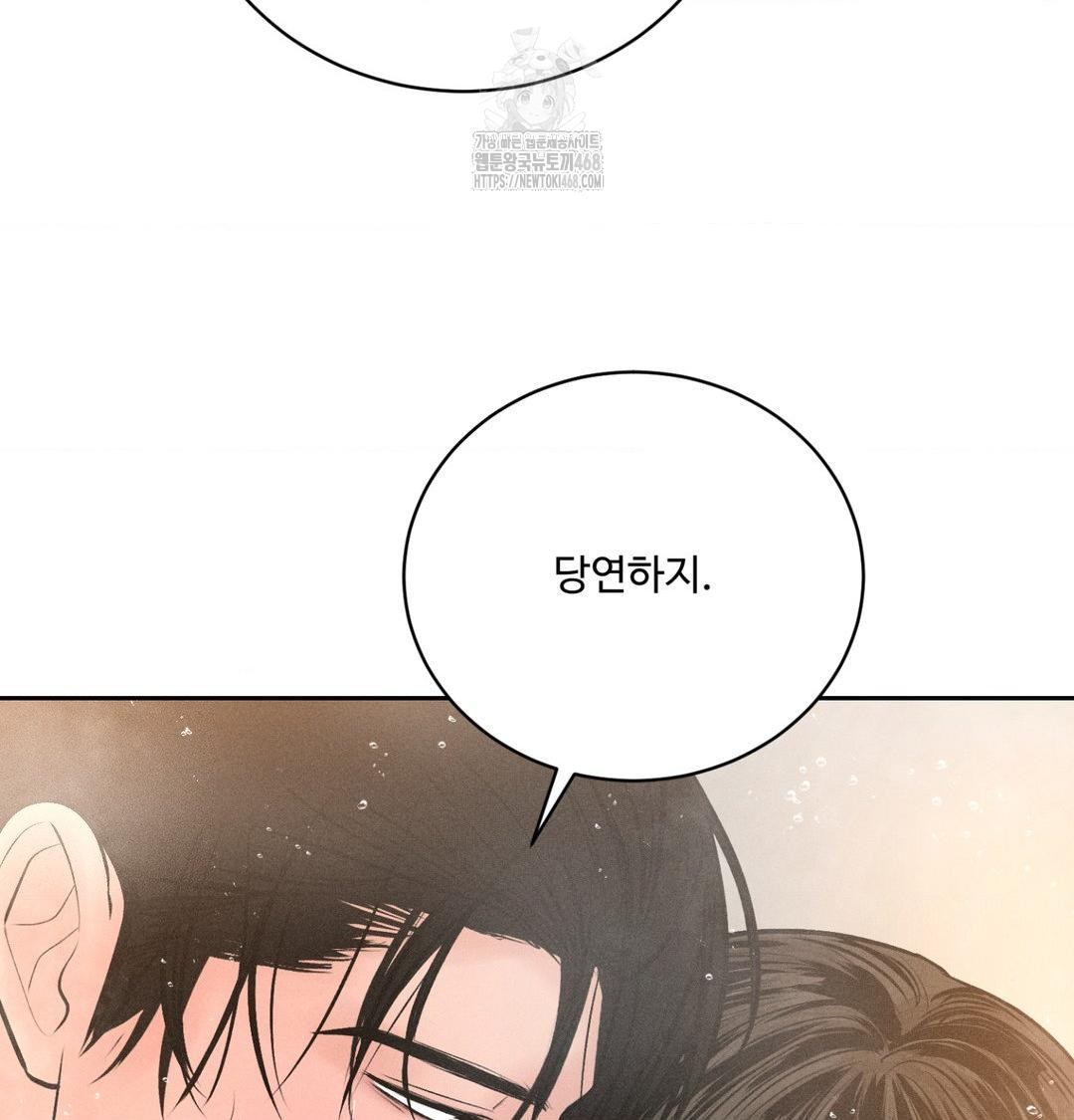 payment-for-the-ride-raw-chap-39-6
