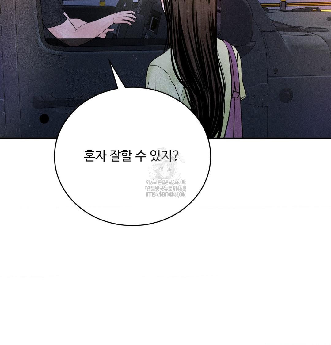 payment-for-the-ride-raw-chap-39-77