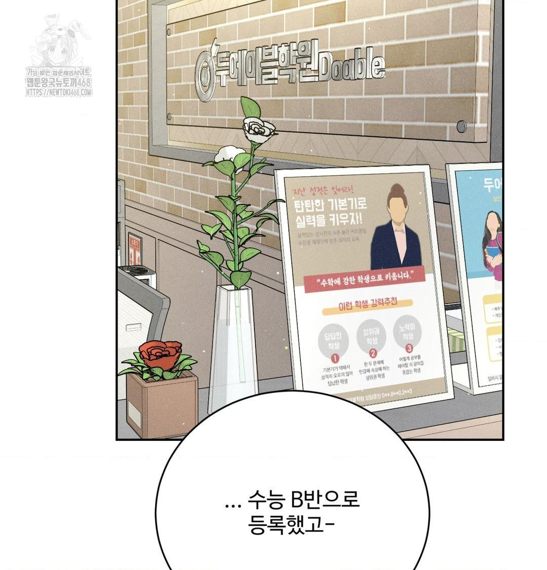 payment-for-the-ride-raw-chap-39-83