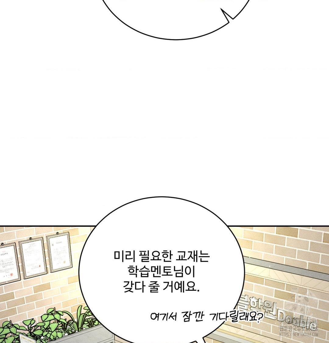 payment-for-the-ride-raw-chap-39-84