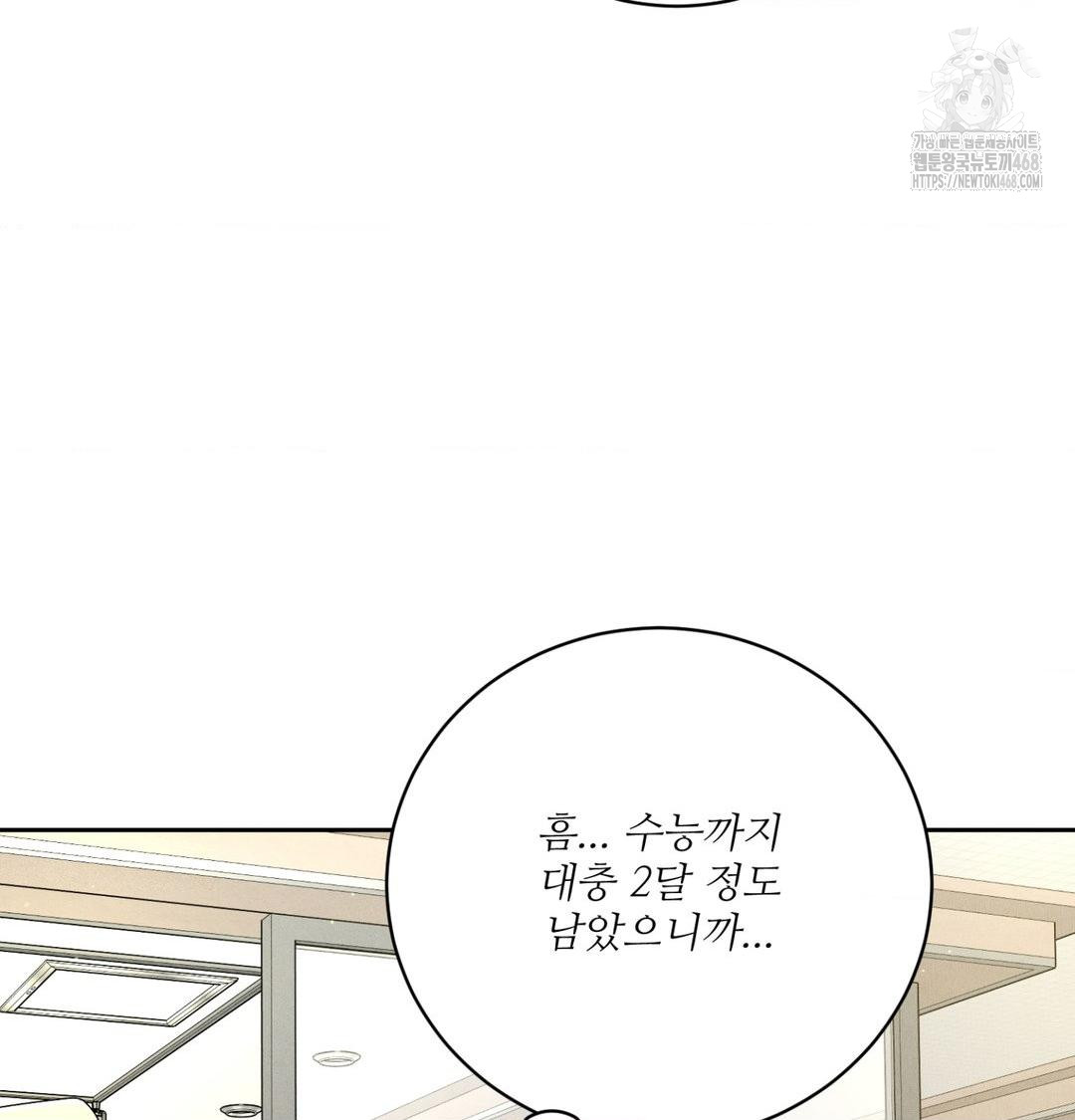 payment-for-the-ride-raw-chap-39-86