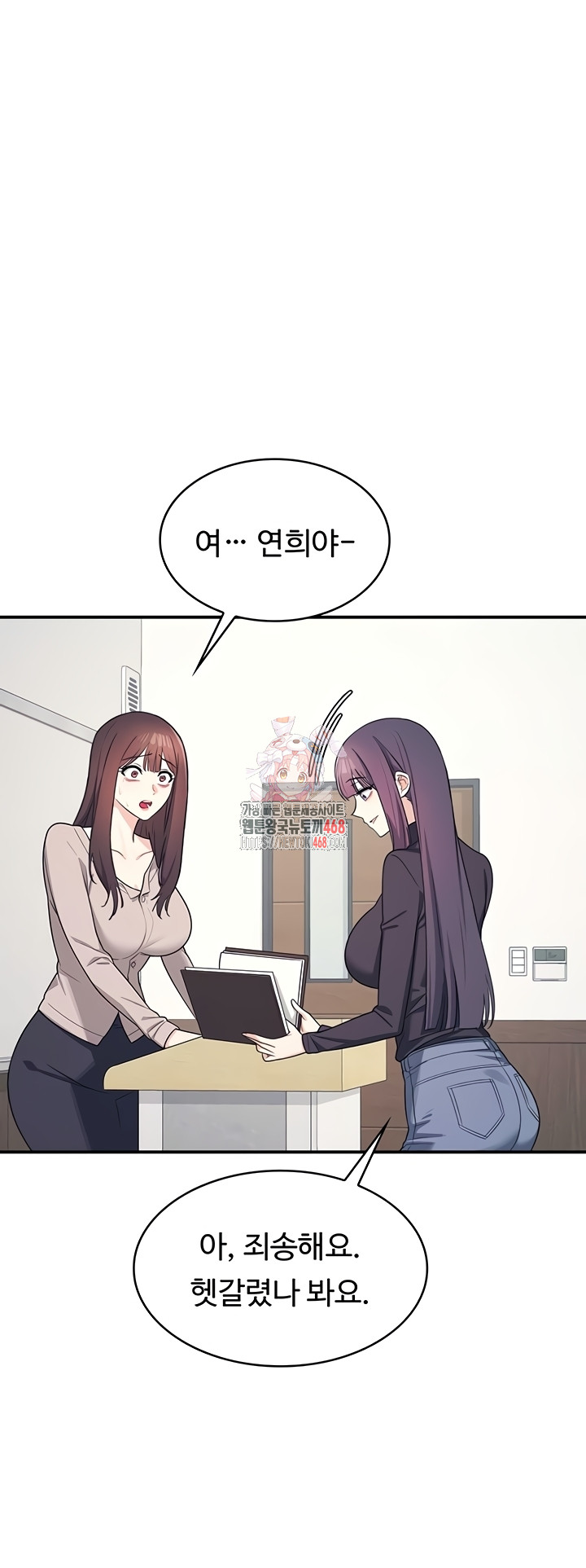 teacher-yunji-raw-chap-14-0